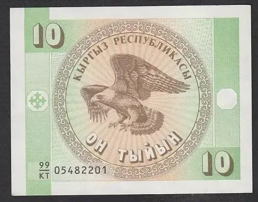 Billete Kyrguistan 10 Tyiyn Año 1993 Unc - 1