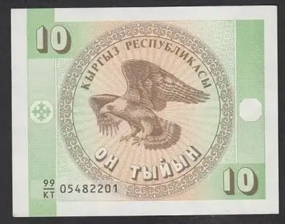Billete Kyrguistan 10 Tyiyn Año 1993 Unc - miniatura 1