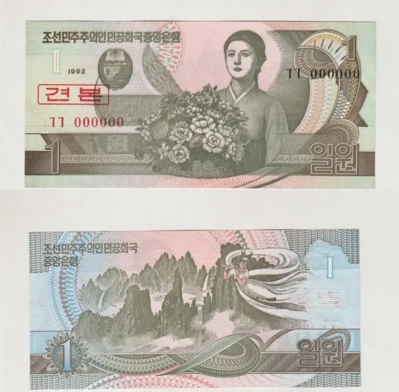 Billete Corea 1 Won 1992 Specimen Unc Korea