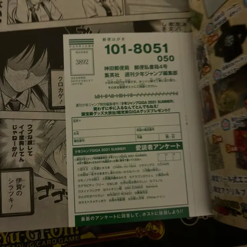 limited giga shonen jump - 4