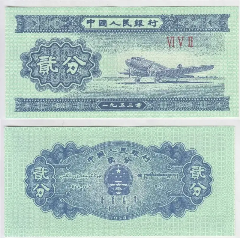 Billete China 2 Fen 1953 Unc
