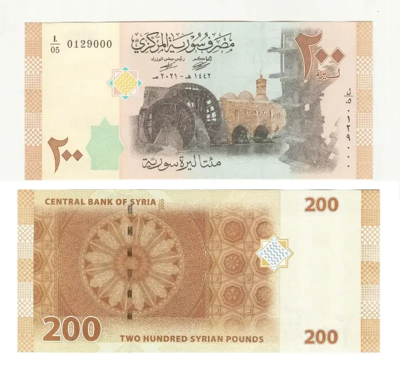 Billete Medio Oriente 200 Libras 2021 Unc