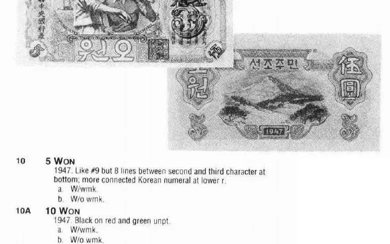 Billete Corea del Sur 10 Won 1947 Pk10a-b Unc - 2