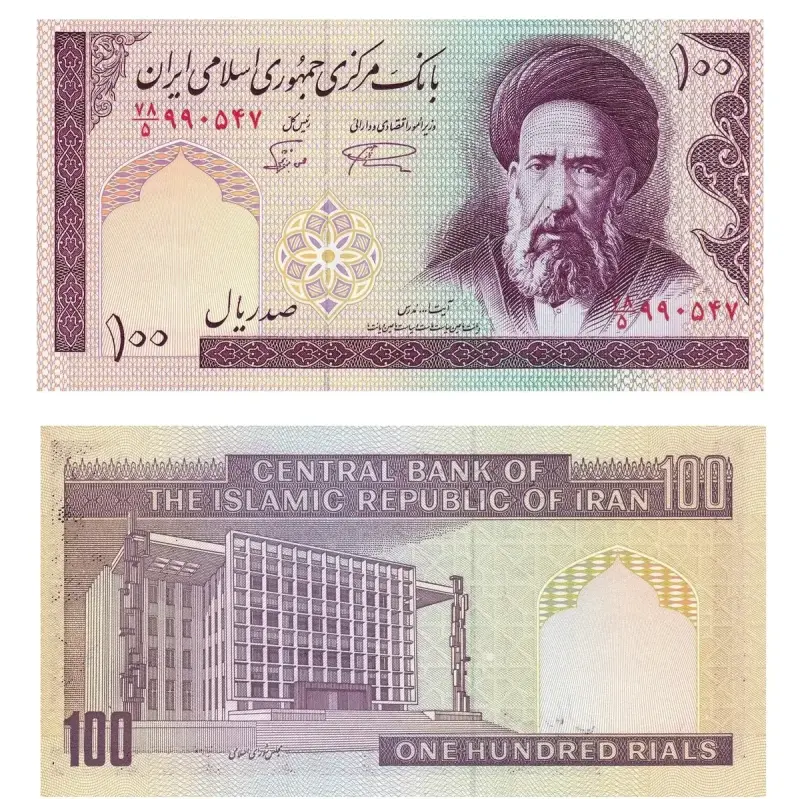 Billete Iran Medio Oriente 100 Rials Pk140 Nuevo