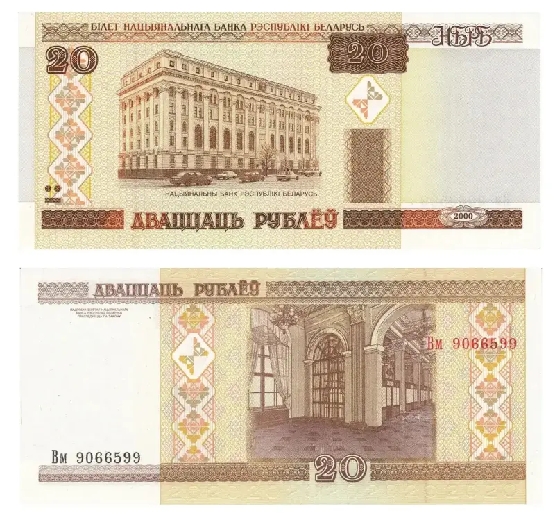 Billete De Bielorusia 20 Rublos Año 2000 Unc