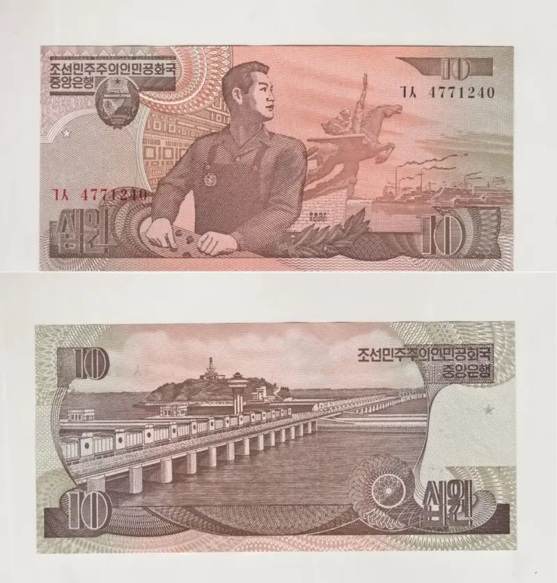 Billete Corea norte 10 Won 1998 Unc Korea