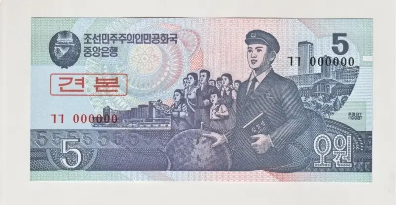 Billete Corea Norte 5 Won 1998 Specimen Unc - 1