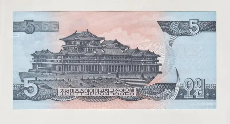 Billete Corea Norte 5 Won 1998 Specimen Unc - 2