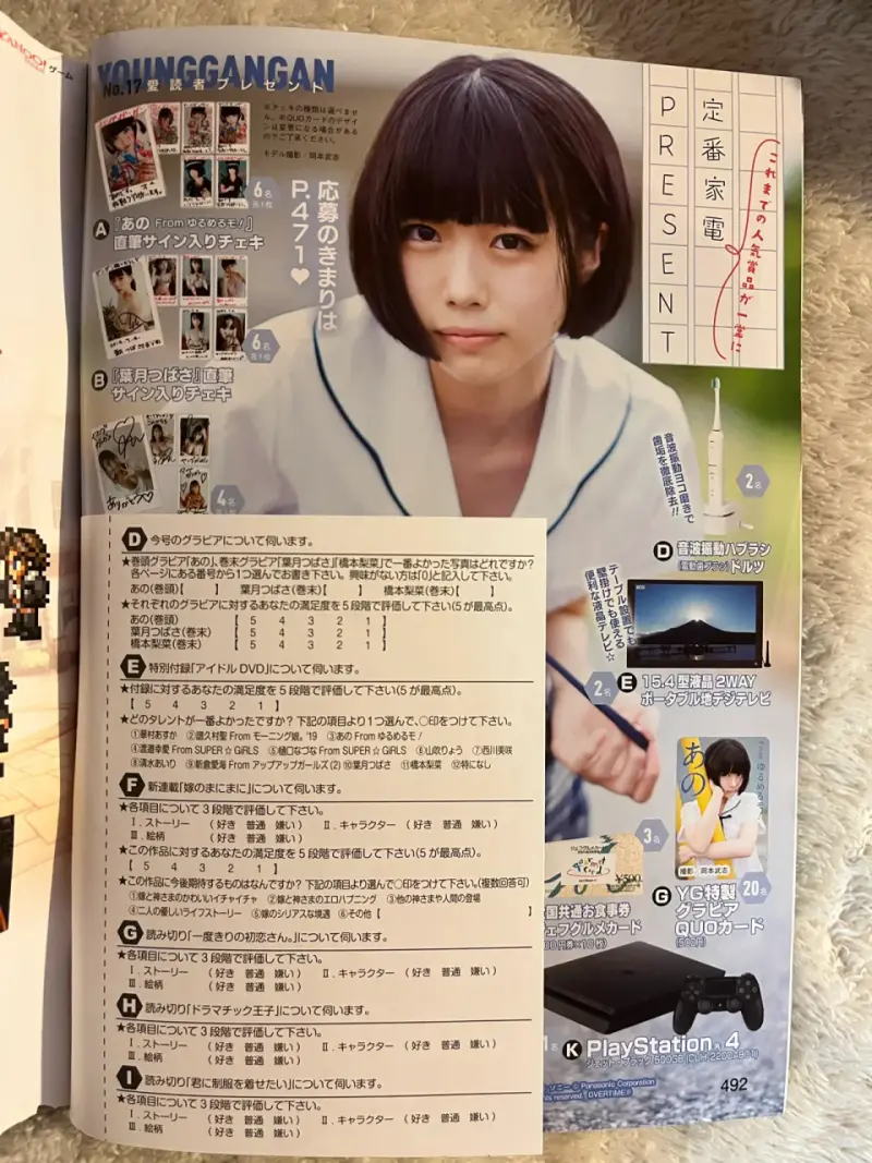 Revista japonesa Young Gangan - 4