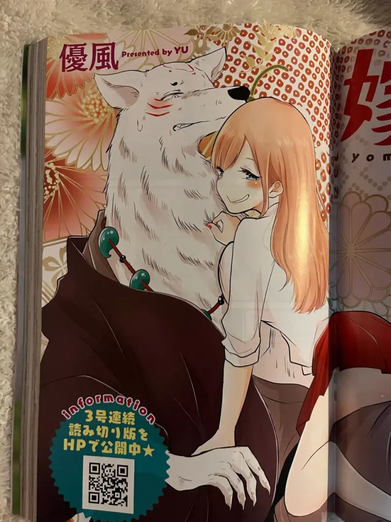 Revista japonesa Young Gangan - 5