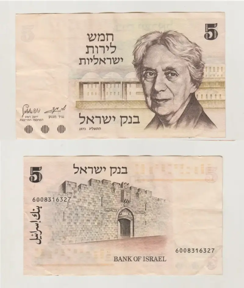 Billete Israel 5 Lira 1973 Henrietta Szold Pk38