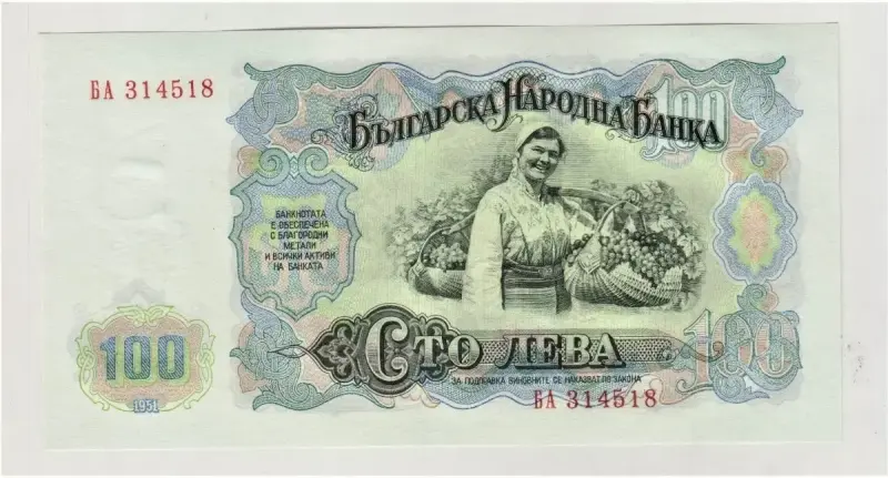 Billete Bulgaria 100 Leva 1951 Unc Nuevo - 2
