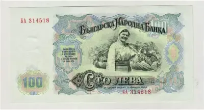 Billete Bulgaria 100 Leva 1951 Unc Nuevo - miniatura 2