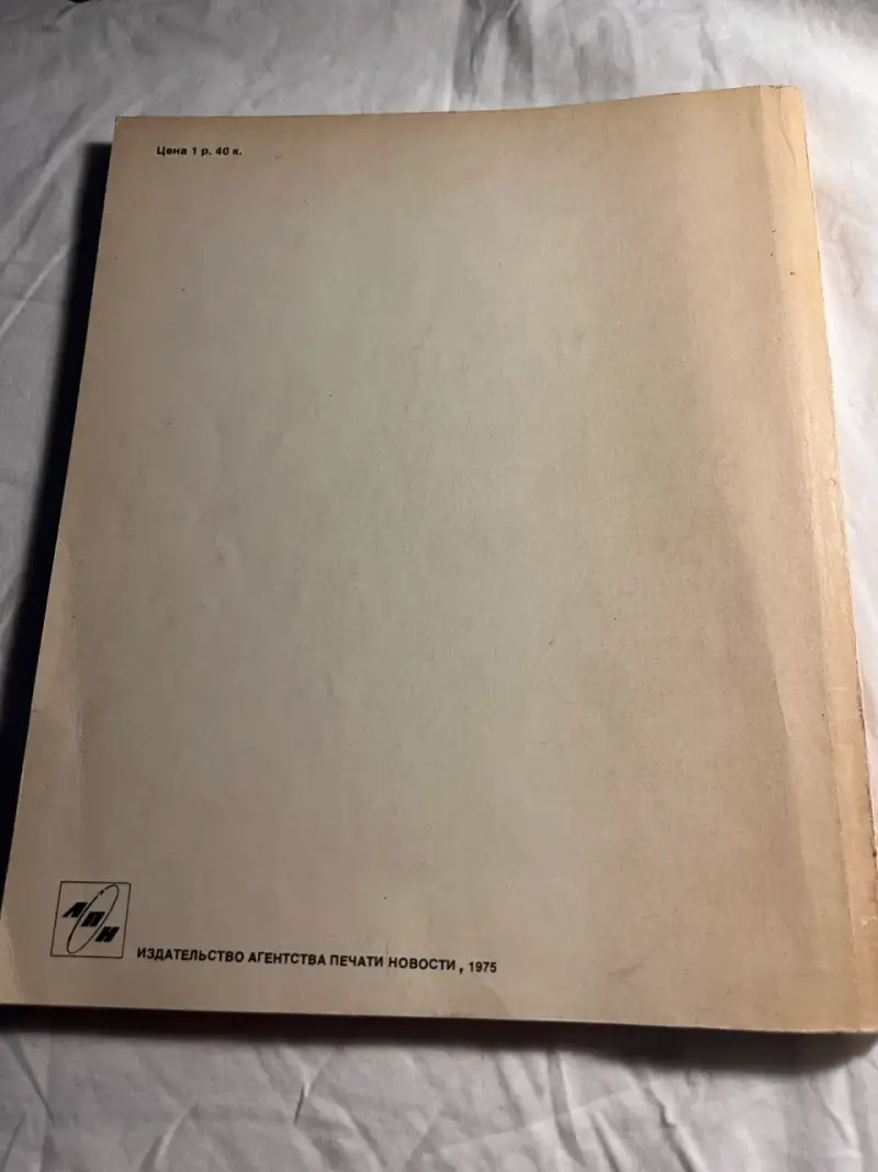 Libro 'Le chant du Chili', Víctor Jara, A. Parra - 4