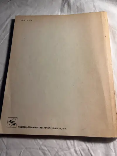 Libro 'Le chant du Chili', Víctor Jara, A. Parra - miniatura 4