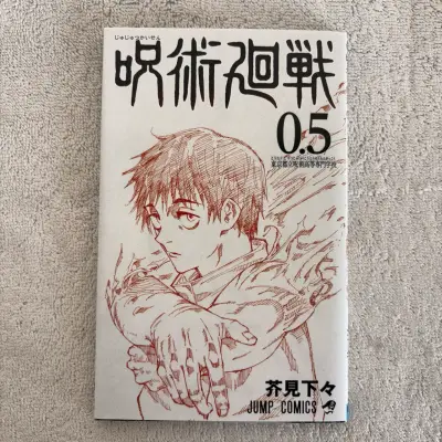 Manga Jujutsu Kaisen  0.5 Japonés de Cines - miniatura 1