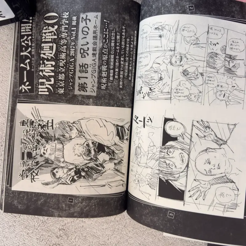 Manga Jujutsu Kaisen 0.5 Japonés de Cines - 3
