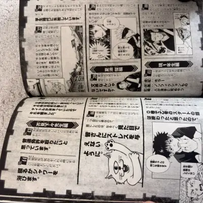 Manga Jujutsu Kaisen  0.5 Japonés de Cines - miniatura 5