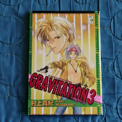 Manga Gravitation Vol. 3 - miniatura 1