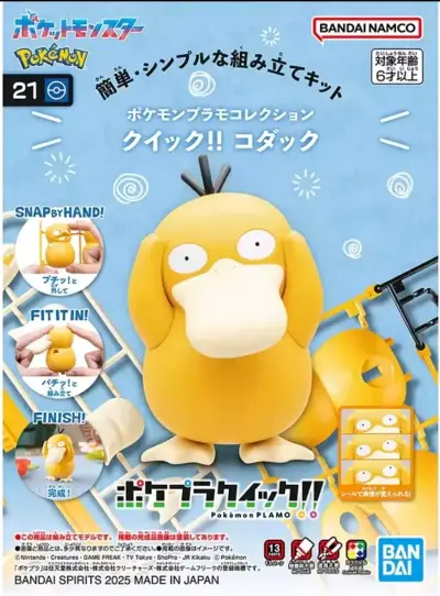 Figura Psyduck Bandai - miniatura 2