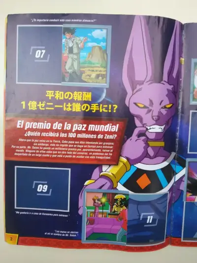 Álbum Dragon Ball Super La Batalla de los Dioses - miniatura 4