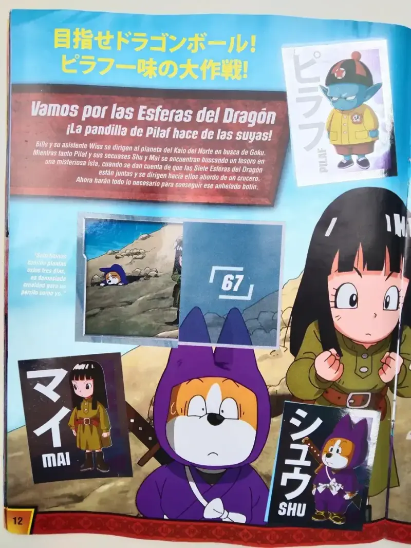 Álbum Dragon Ball Super La Batalla de los Dioses - 5