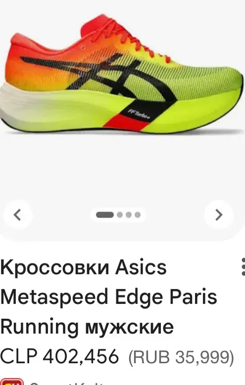 Zapatillas deportivas Asics FF Turbo+ - 2