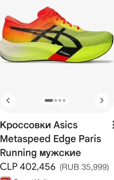 Zapatillas deportivas Asics FF Turbo+ - miniatura 2