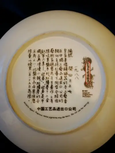 Plato decorativo de porcelana con diseño oriental - miniatura 4