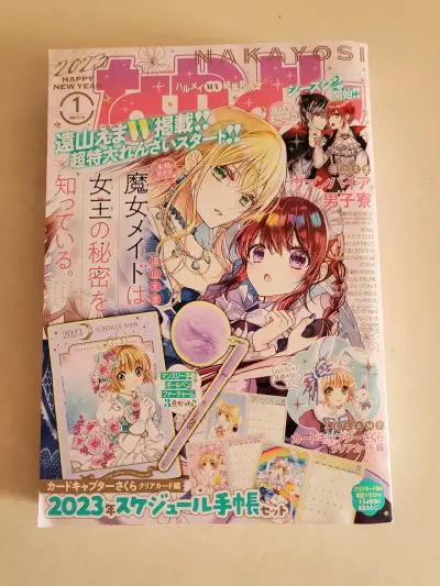 Revista Nakayoshi edición enero 2023 - miniatura 1