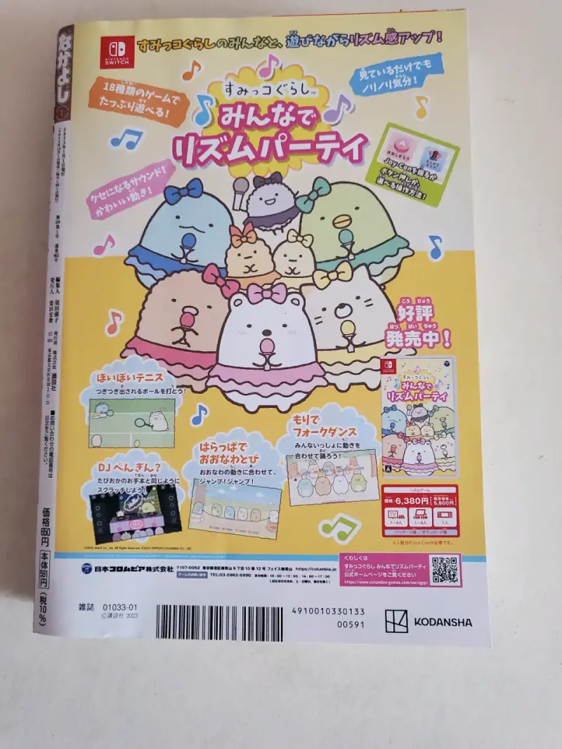 Revista Nakayoshi edición enero 2023 - 2