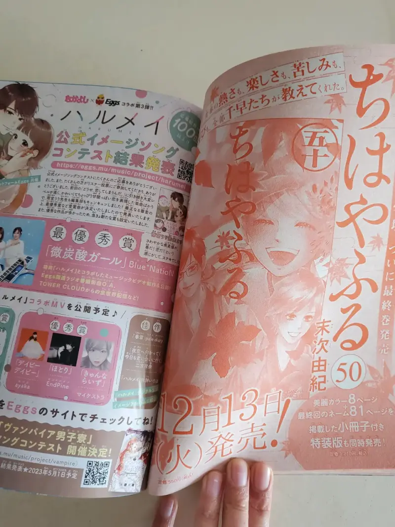 Revista Nakayoshi edición enero 2023 - 3