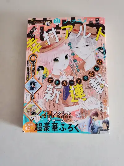 Revista japonesa de manga Hana to Yume n21 2022 - miniatura 1