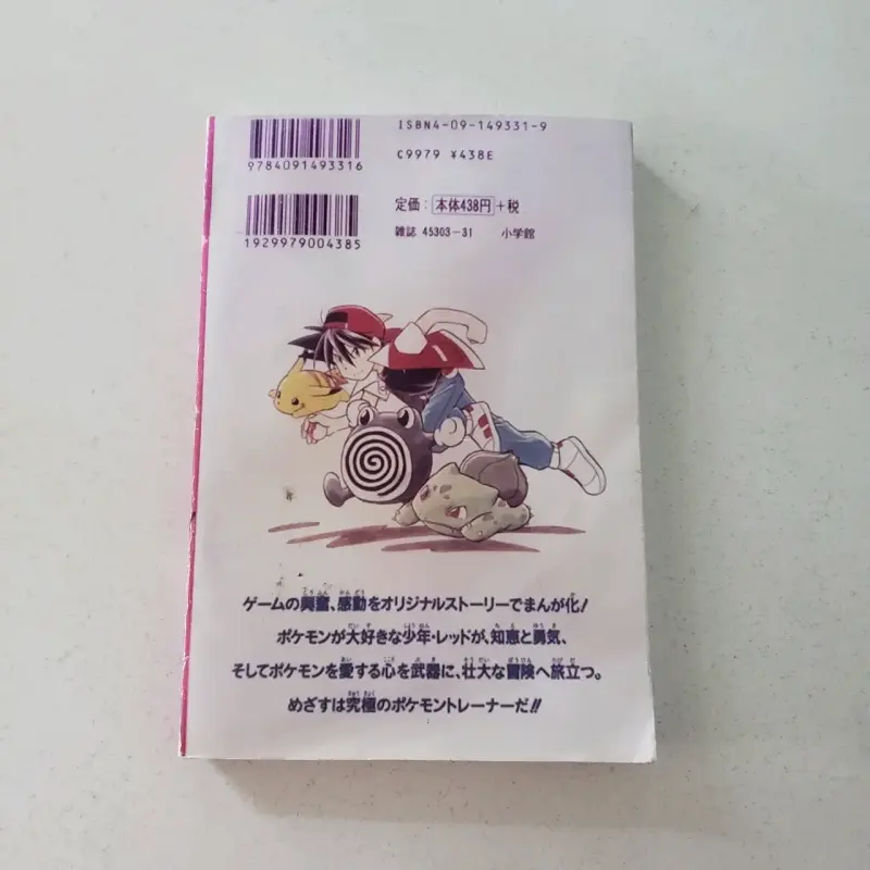 Manga Pokémon Special Volumen 1 Bootleg - 2