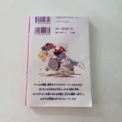 Manga Pokémon Special Volumen 1 Bootleg - miniatura 2