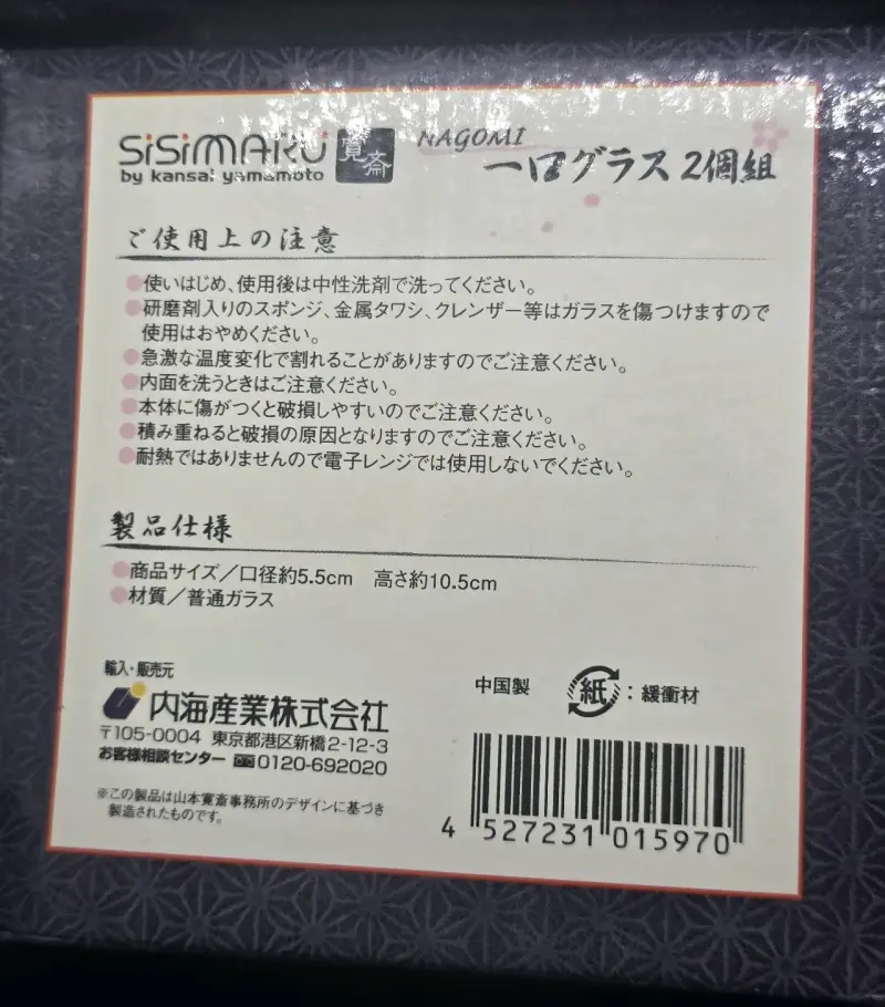 Vasos de conejos diseñados por Kansai Yamamoto - 4