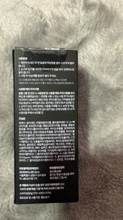 Sérum facial Black PDRN 30 ml - miniatura 3