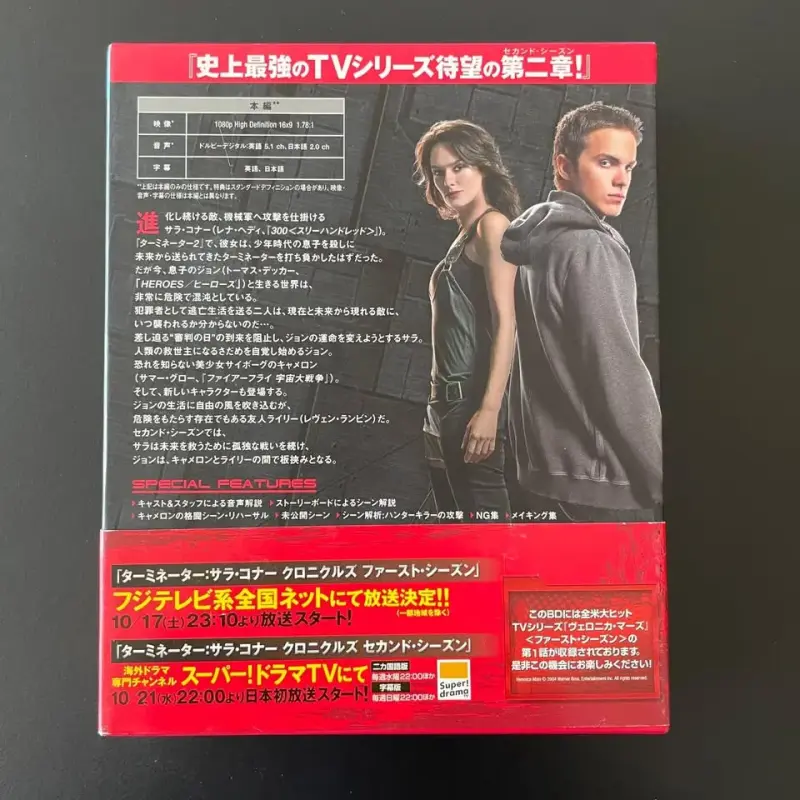 Blu-ray Terminator: The Sarah Connor Chronicles - 2
