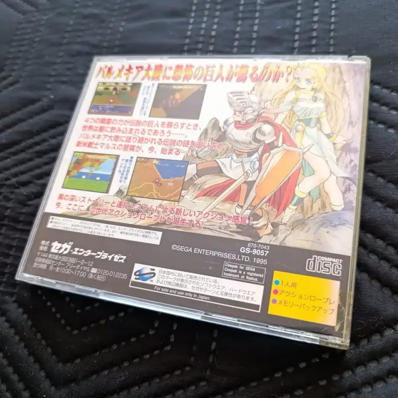 Juego Sega Saturn Shining Wisdom - 3