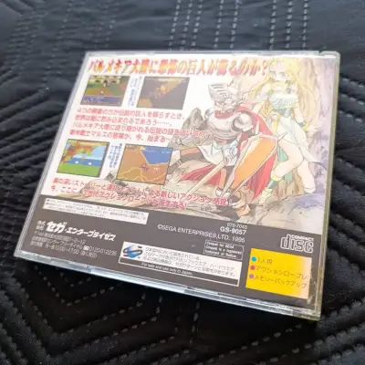 Juego Sega Saturn Shining Wisdom - miniatura 3