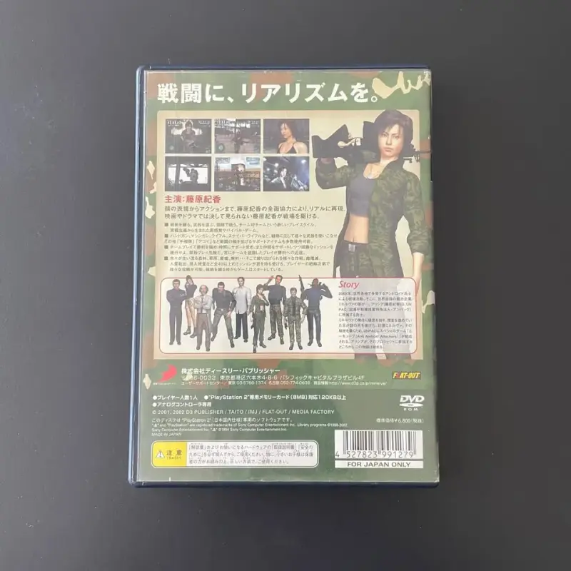 Juego Project Minerva para PlayStation 2 (JP) - 4