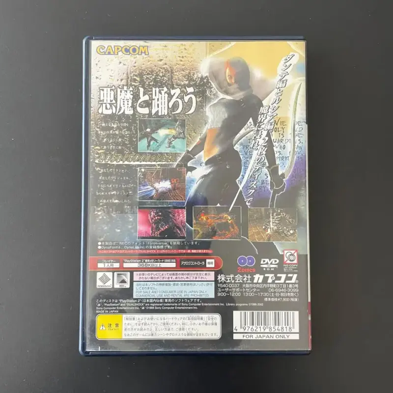 Devil May Cry 2 para PlayStation 2 (JP) - 4