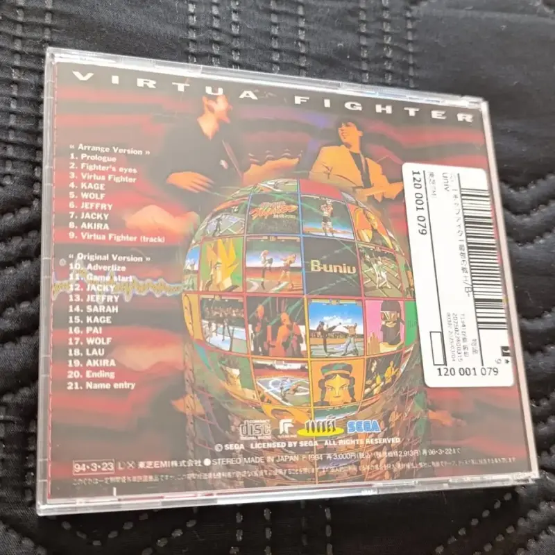 Banda sonora Virtua Fighter B-UNIV (1994) - 3