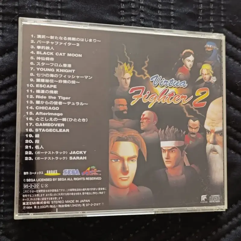 Banda sonora Virtua Fighter 2 (Arcade) - 3
