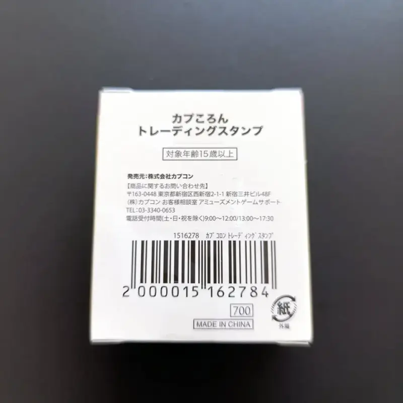 Sello/timbre de Capcom exclusivo de Capcom Tokyo - 3