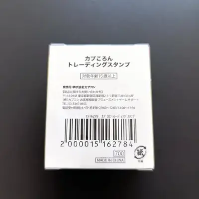 Sello/timbre de Capcom exclusivo de Capcom Tokyo - miniatura 3