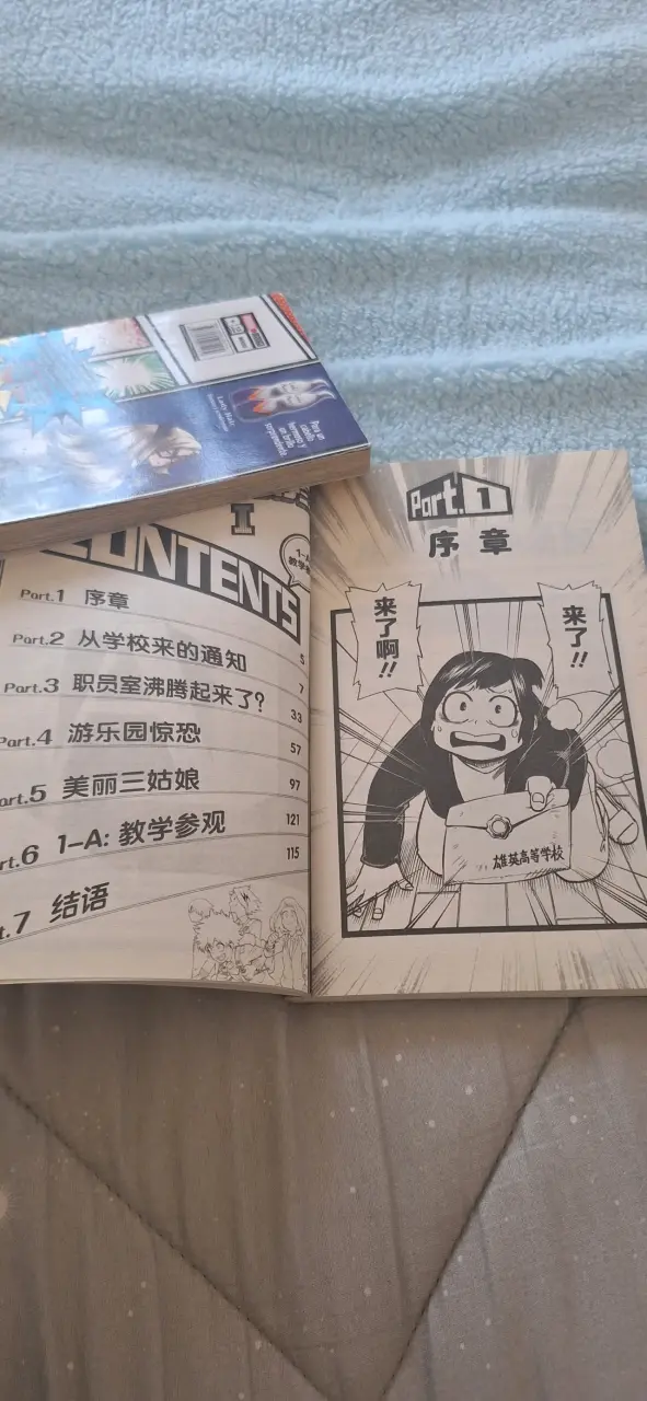 Mangas My Hero Academia Vol. 1 - 4