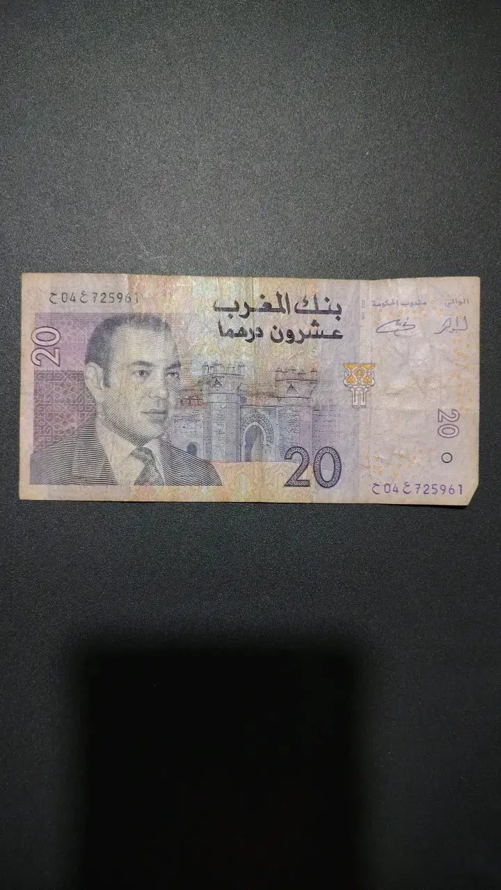 Billete de 20 dirhams de Marruecos - 1