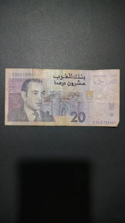 Billete de 20 dirhams de Marruecos - miniatura 1