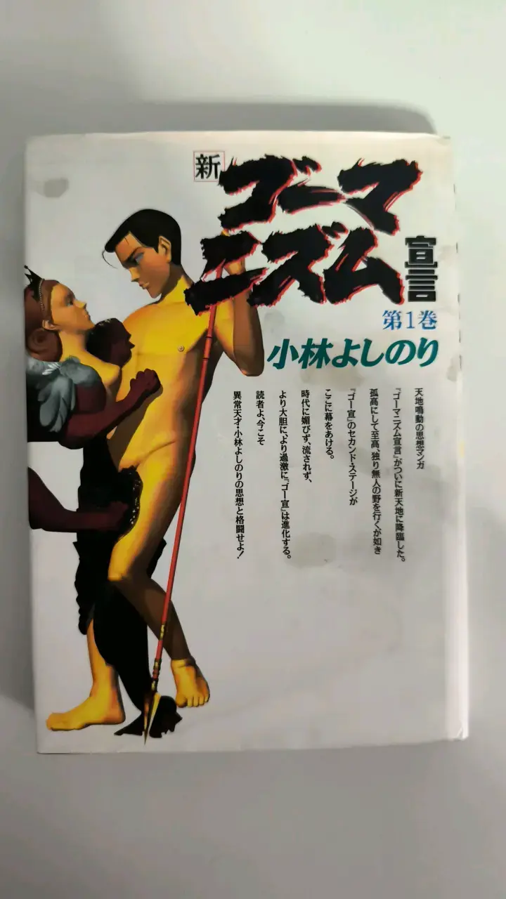 Manga japonés volumen 1 - 1